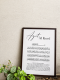 Ayat Al Kursi.